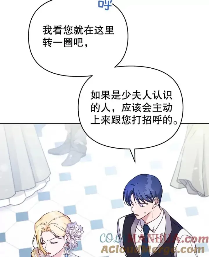 《为了帮助你理解》13.体会彼此的生活图85