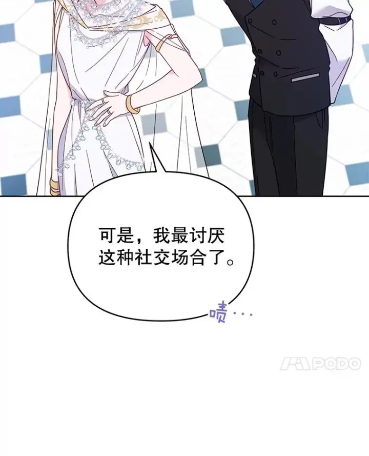《为了帮助你理解》13.体会彼此的生活图86