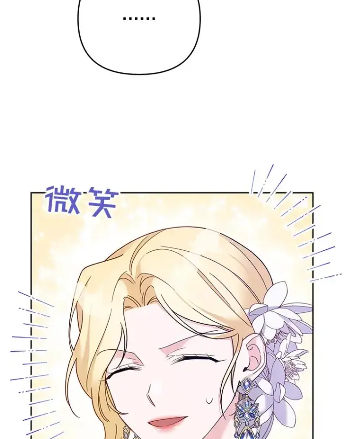 《为了帮助你理解》13.体会彼此的生活图88