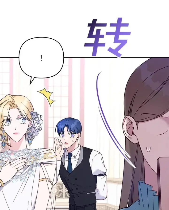《为了帮助你理解》13.体会彼此的生活图91