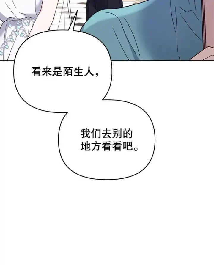《为了帮助你理解》13.体会彼此的生活图92