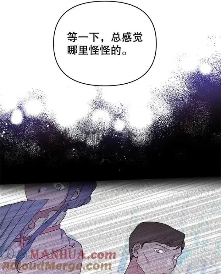 《为了帮助你理解》13.体会彼此的生活图93