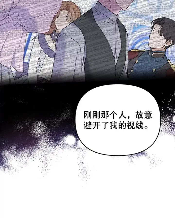 《为了帮助你理解》13.体会彼此的生活图94