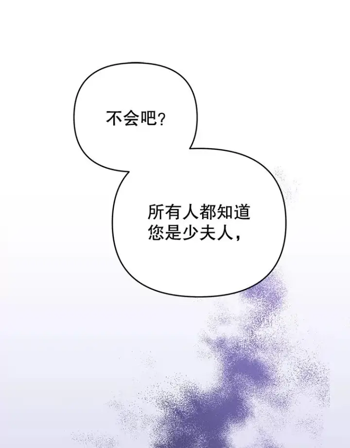《为了帮助你理解》13.体会彼此的生活图95