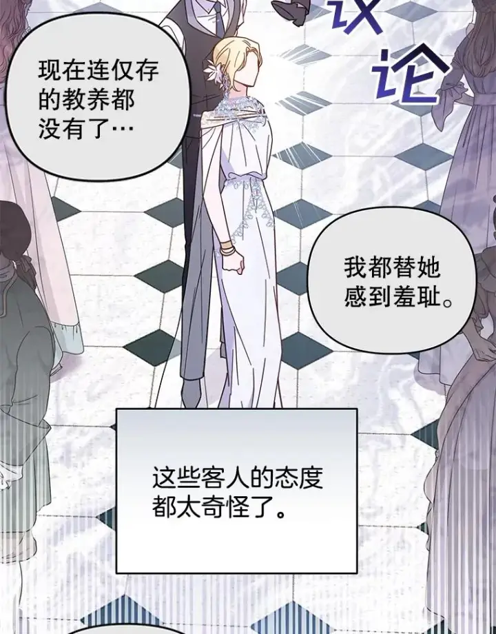 《为了帮助你理解》13.体会彼此的生活图98