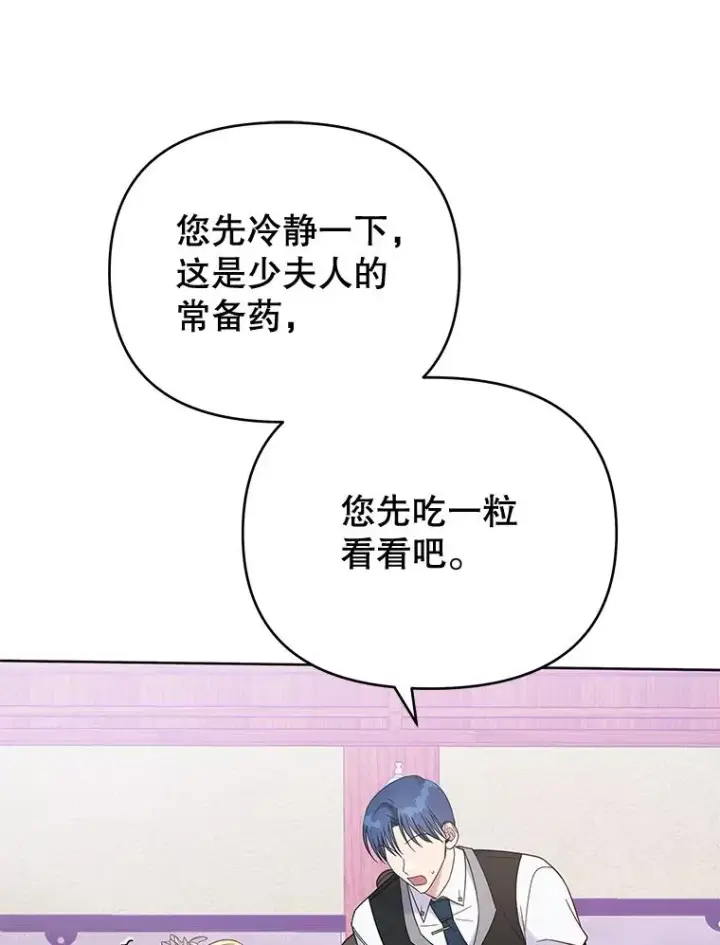 《为了帮助你理解》14.歧视异族图10