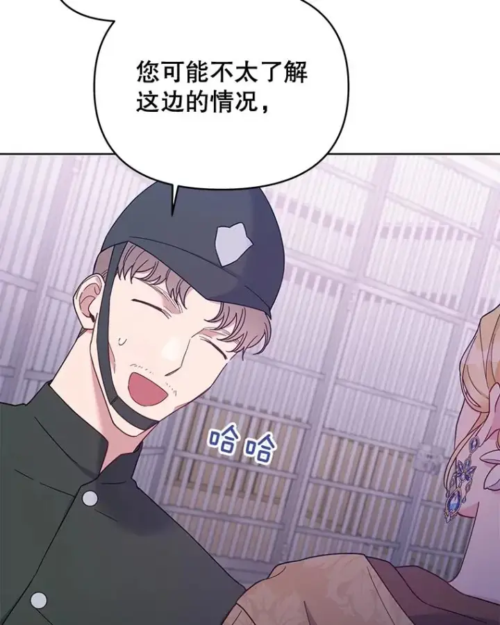 《为了帮助你理解》14.歧视异族图100