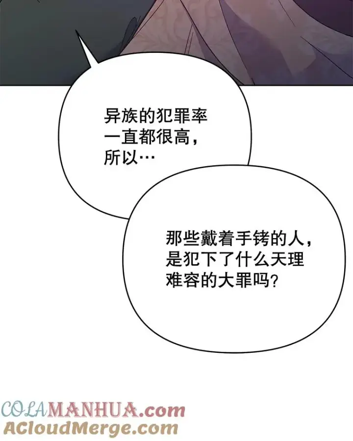 《为了帮助你理解》14.歧视异族图101