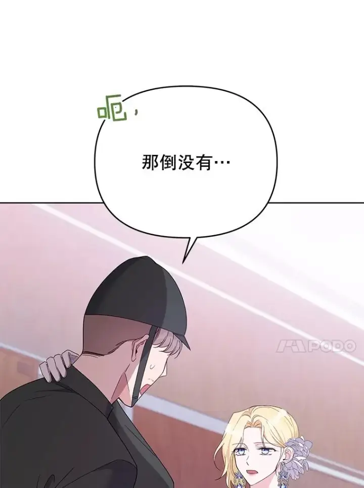《为了帮助你理解》14.歧视异族图102