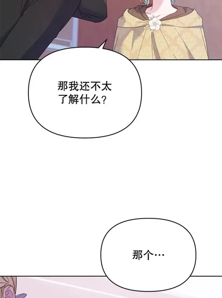《为了帮助你理解》14.歧视异族图103