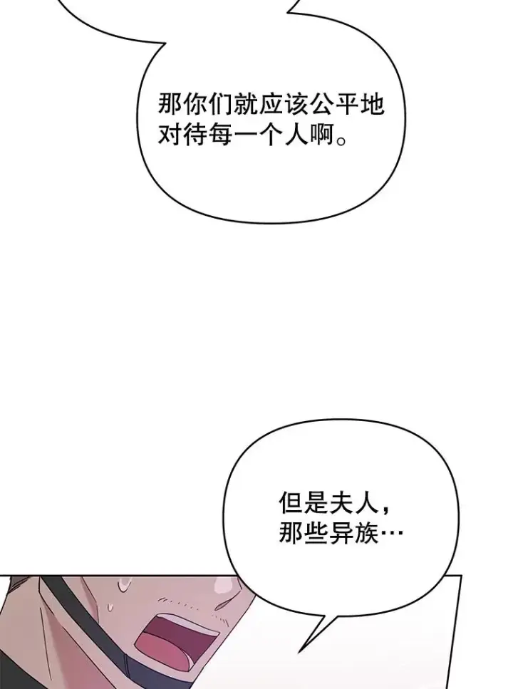 《为了帮助你理解》14.歧视异族图106