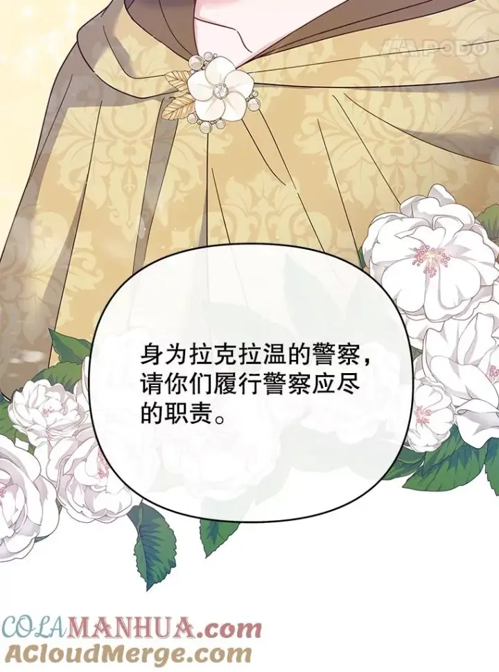 《为了帮助你理解》14.歧视异族图109