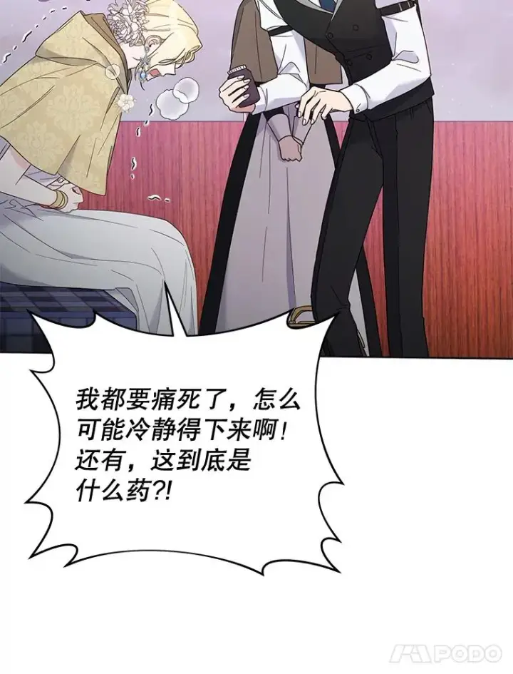 《为了帮助你理解》14.歧视异族图11