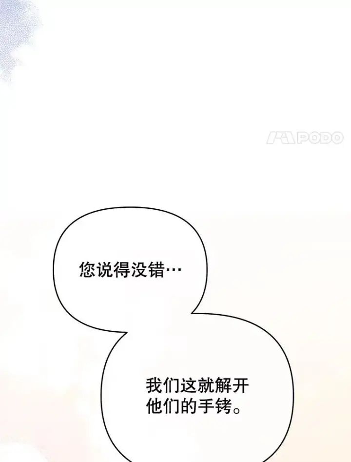 《为了帮助你理解》14.歧视异族图112