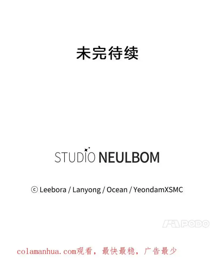 《为了帮助你理解》14.歧视异族图118