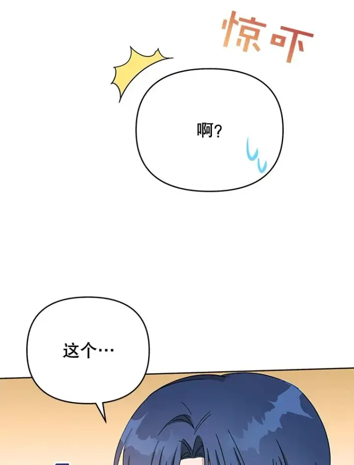 《为了帮助你理解》14.歧视异族图12