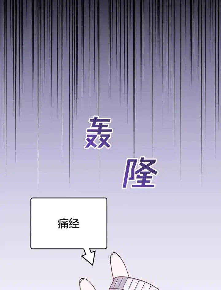 《为了帮助你理解》14.歧视异族图16