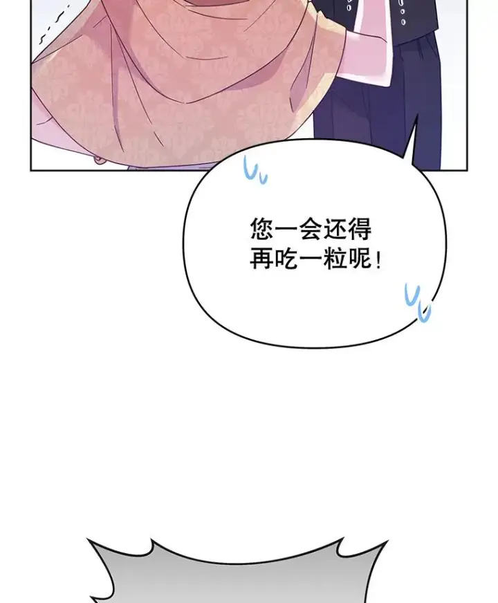 《为了帮助你理解》14.歧视异族图20