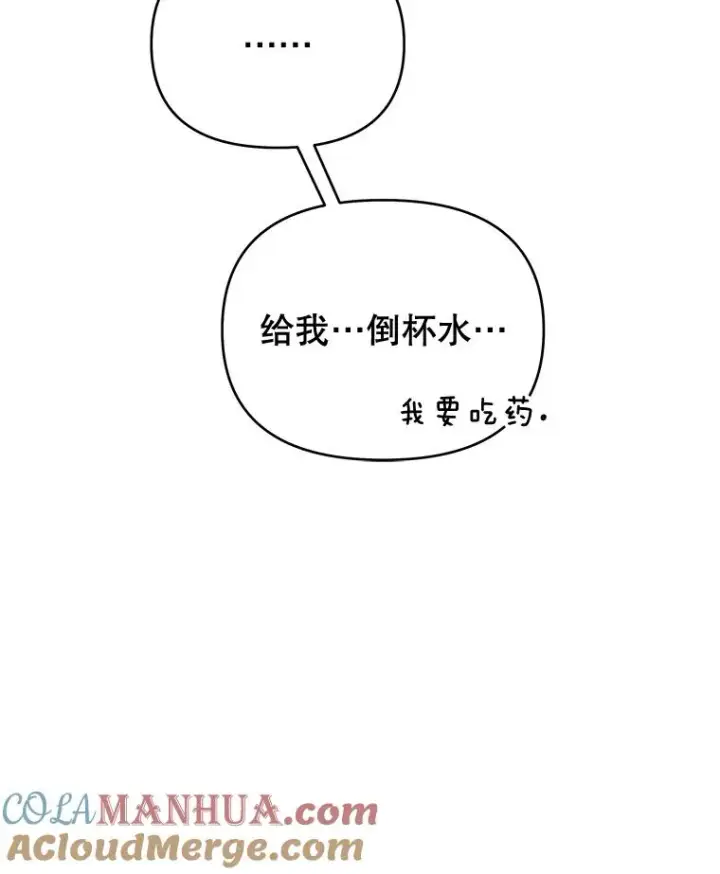 《为了帮助你理解》14.歧视异族图25