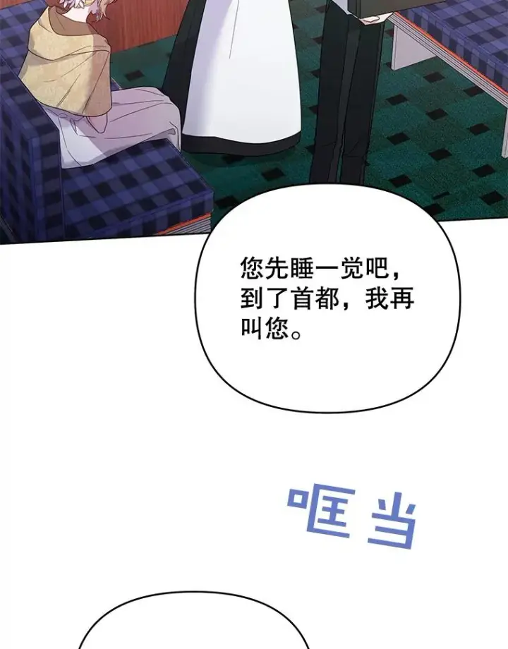 《为了帮助你理解》14.歧视异族图3