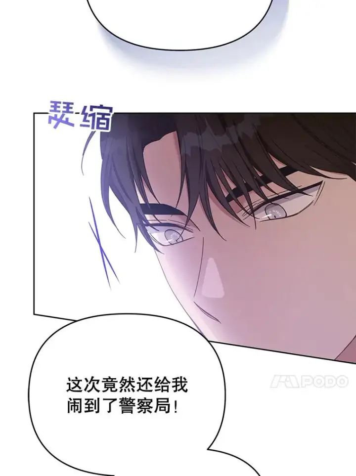 《为了帮助你理解》14.歧视异族图31