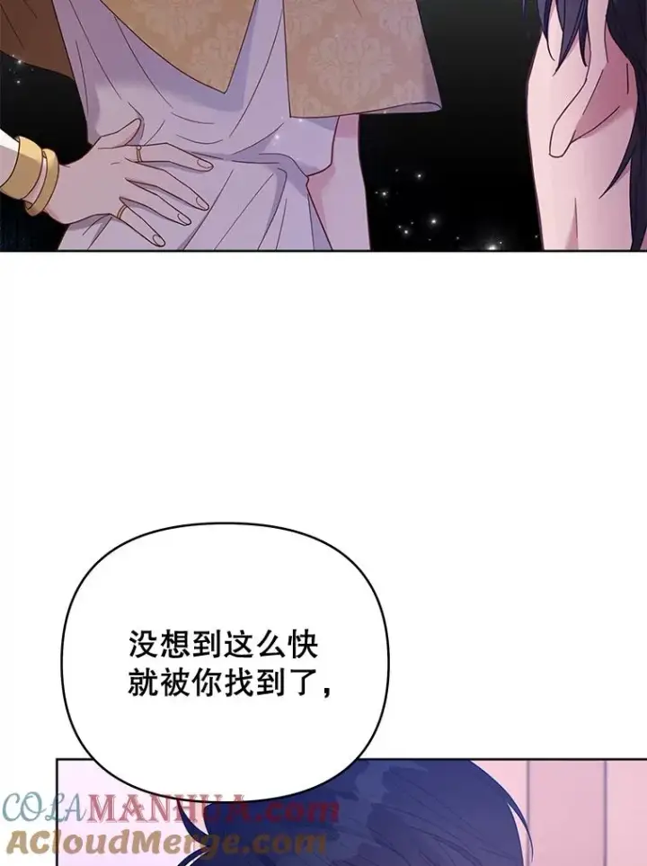 《为了帮助你理解》14.歧视异族图33