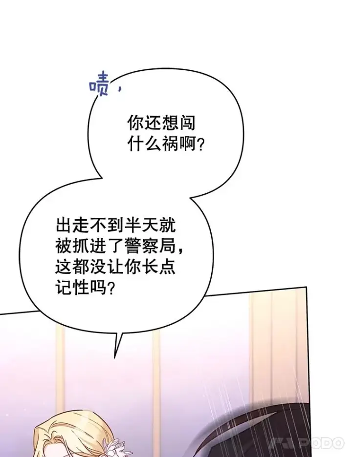 《为了帮助你理解》14.歧视异族图35