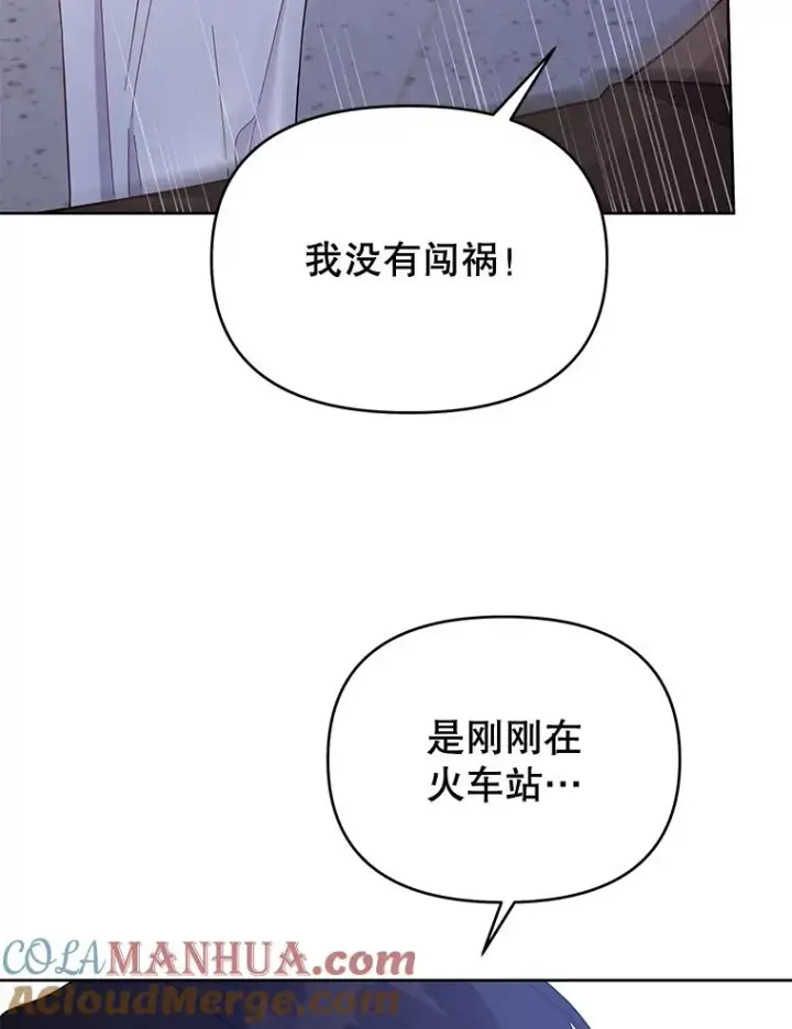 《为了帮助你理解》14.歧视异族图37
