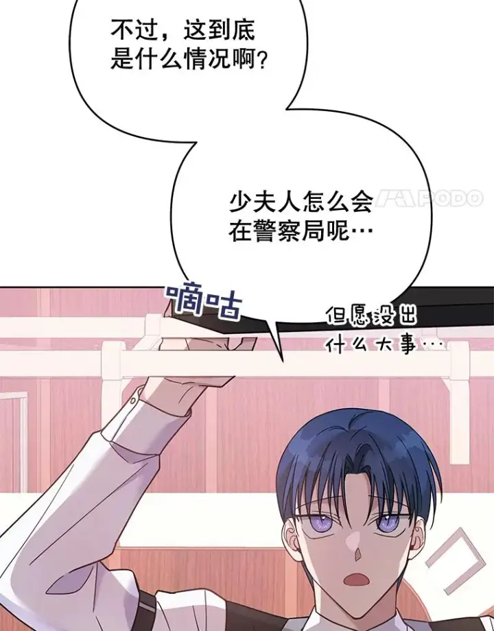 《为了帮助你理解》14.歧视异族图4