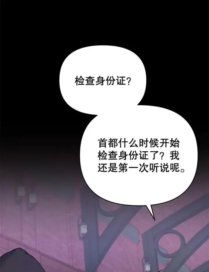 《为了帮助你理解》14.歧视异族图40