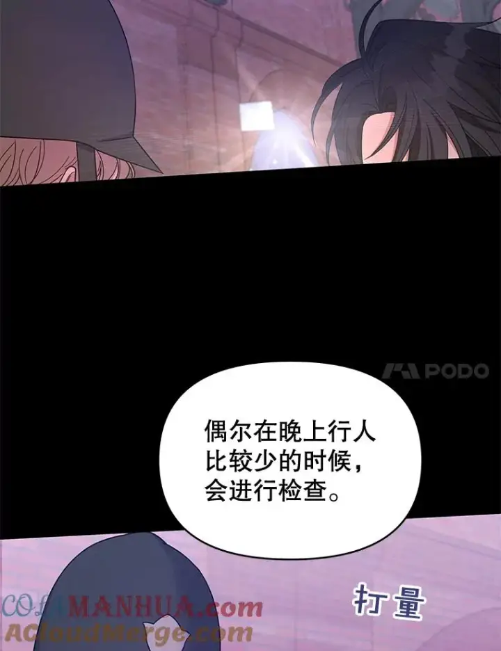 《为了帮助你理解》14.歧视异族图41
