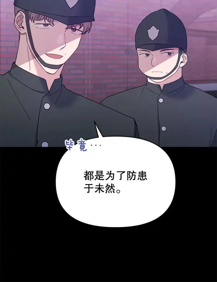 《为了帮助你理解》14.歧视异族图42