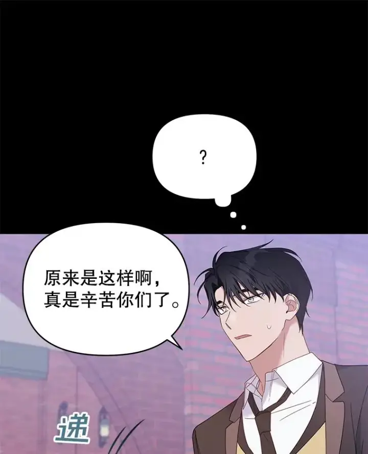《为了帮助你理解》14.歧视异族图43
