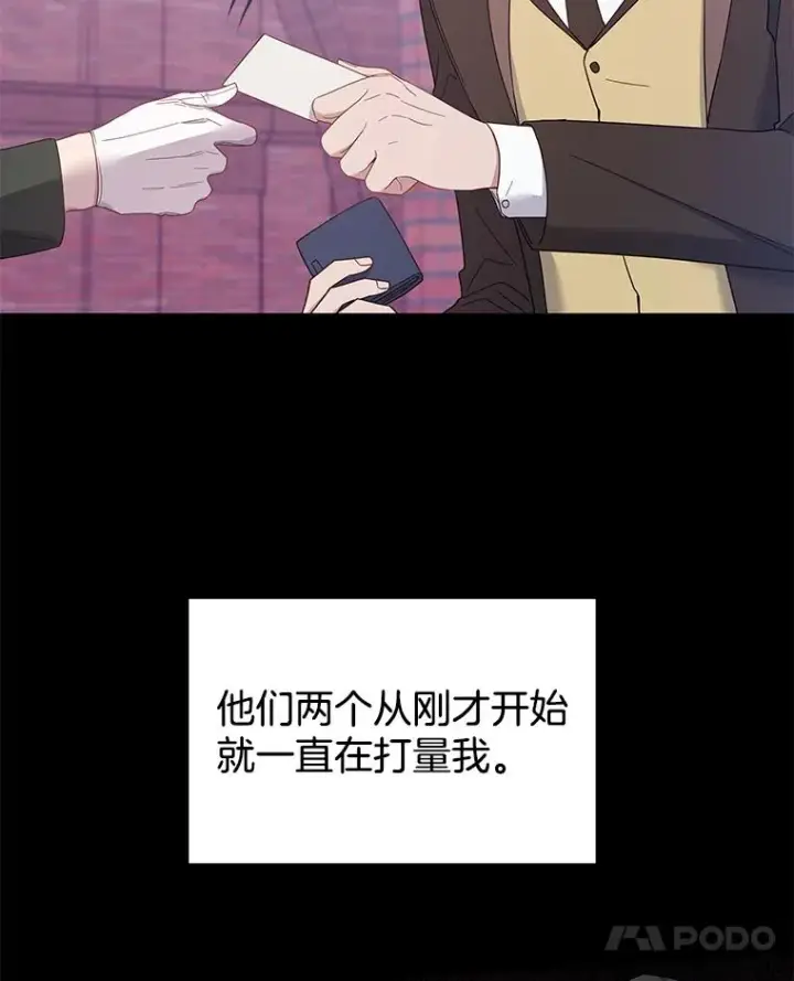 《为了帮助你理解》14.歧视异族图44