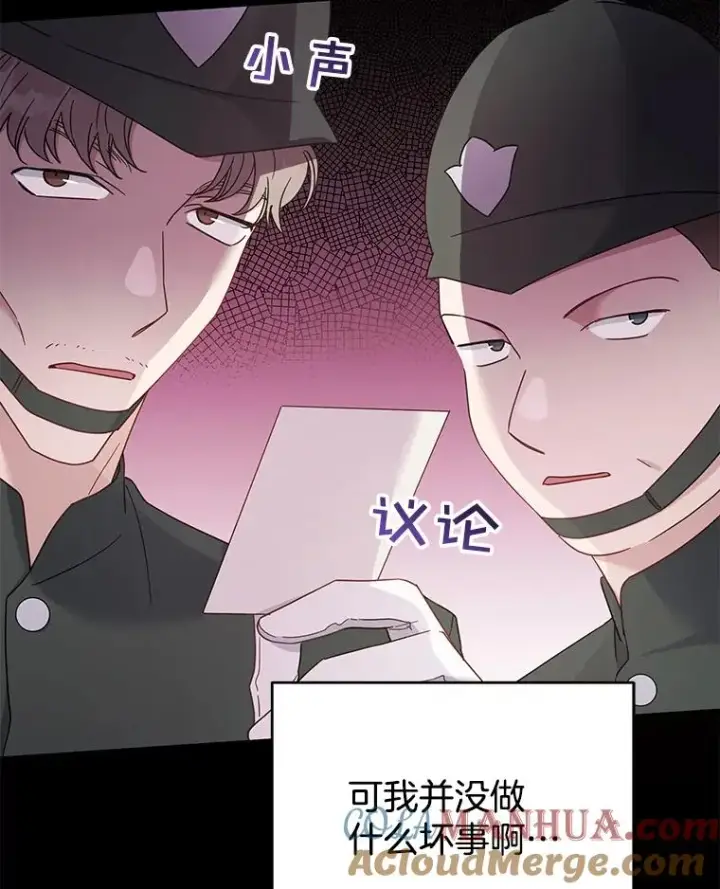 《为了帮助你理解》14.歧视异族图45