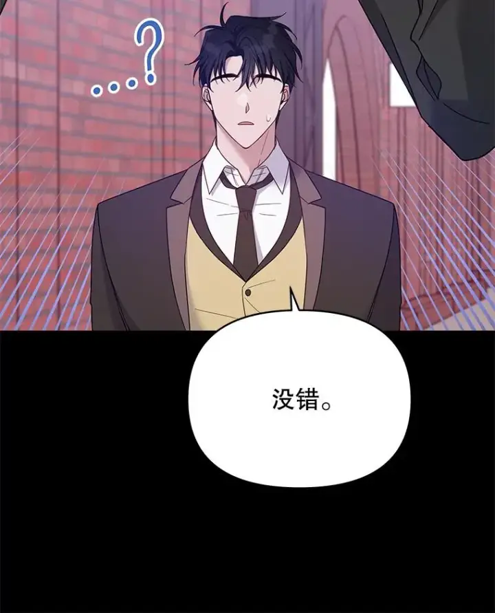 《为了帮助你理解》14.歧视异族图50