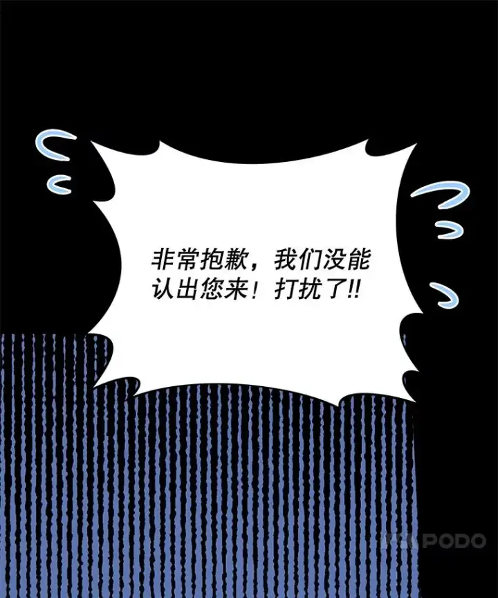 《为了帮助你理解》14.歧视异族图51