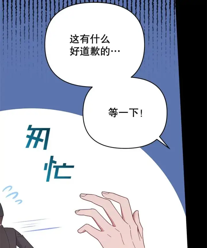 《为了帮助你理解》14.歧视异族图52
