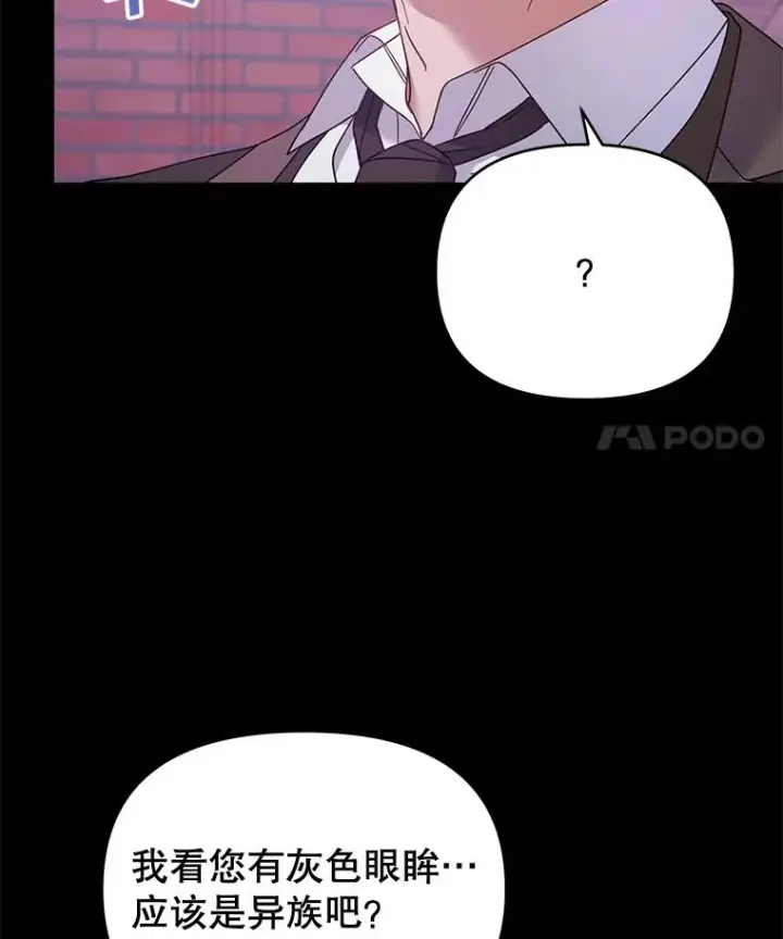 《为了帮助你理解》14.歧视异族图55