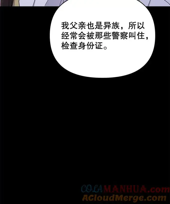 《为了帮助你理解》14.歧视异族图57