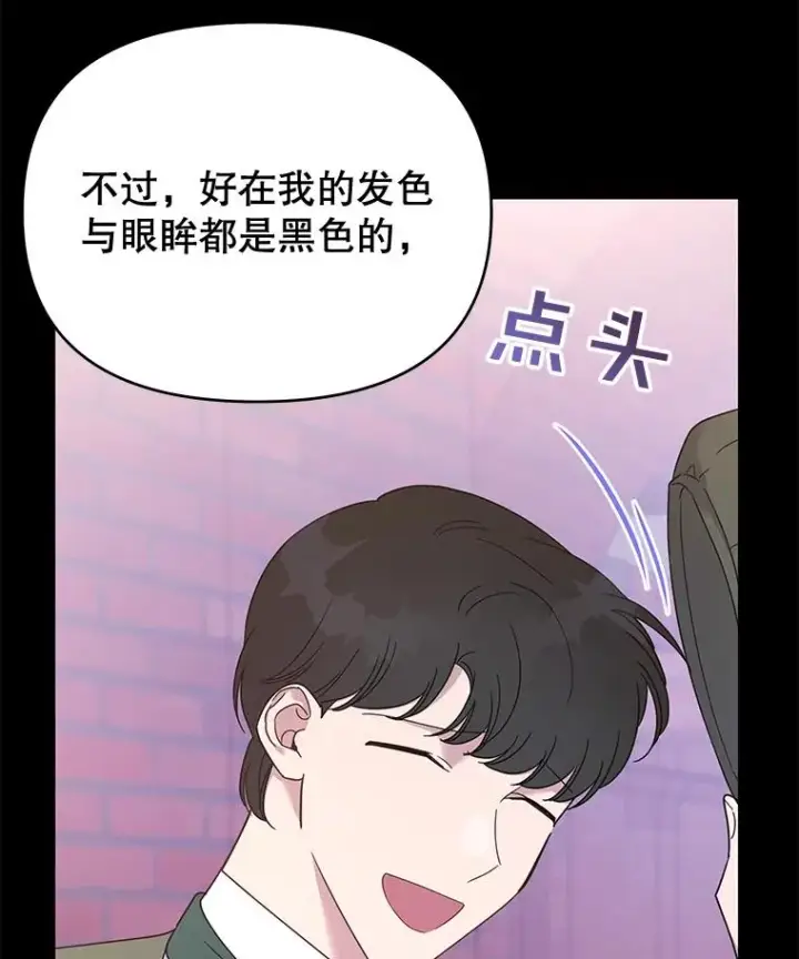 《为了帮助你理解》14.歧视异族图58
