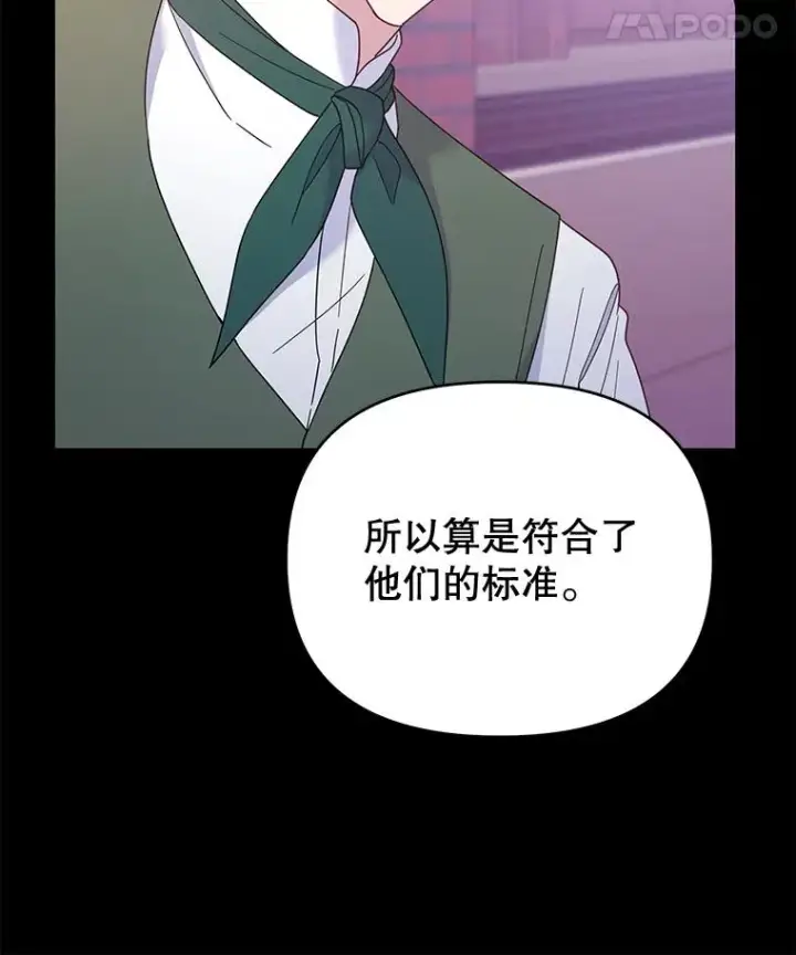 《为了帮助你理解》14.歧视异族图59