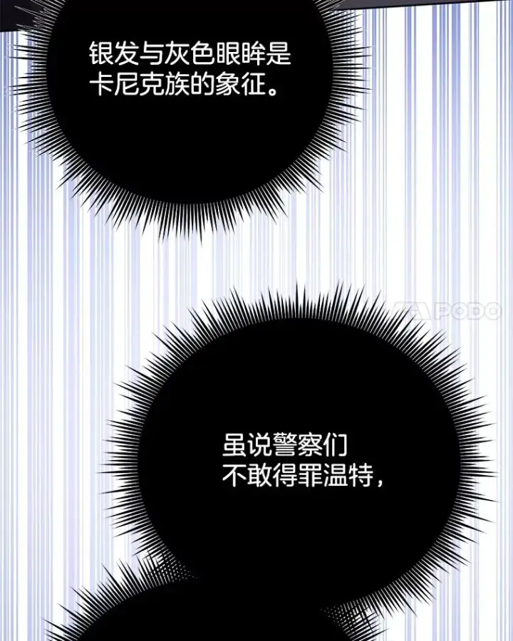 《为了帮助你理解》14.歧视异族图62