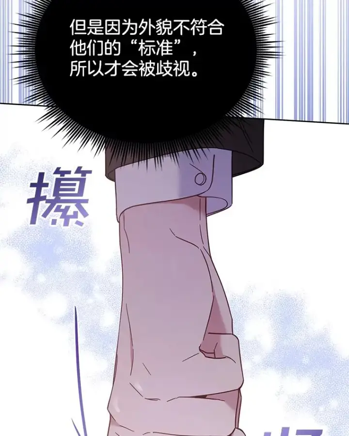 《为了帮助你理解》14.歧视异族图63