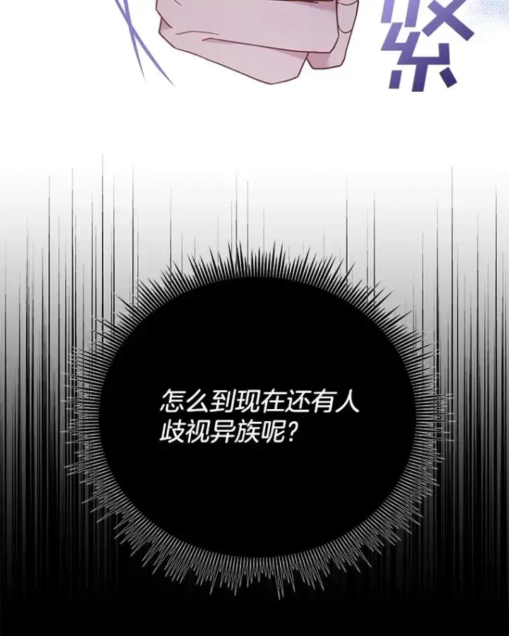 《为了帮助你理解》14.歧视异族图64