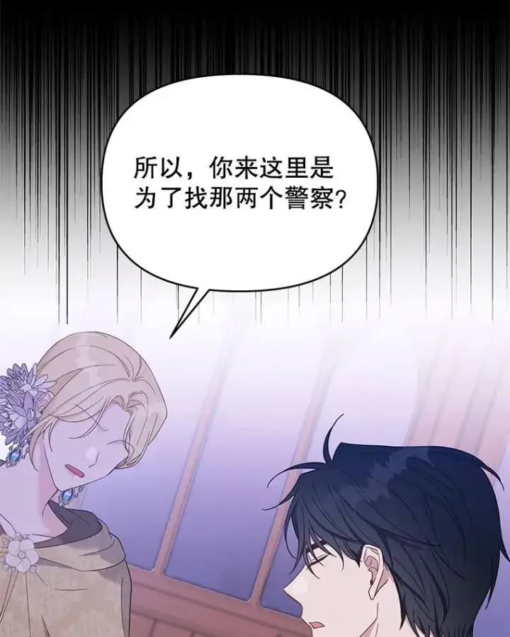 《为了帮助你理解》14.歧视异族图66