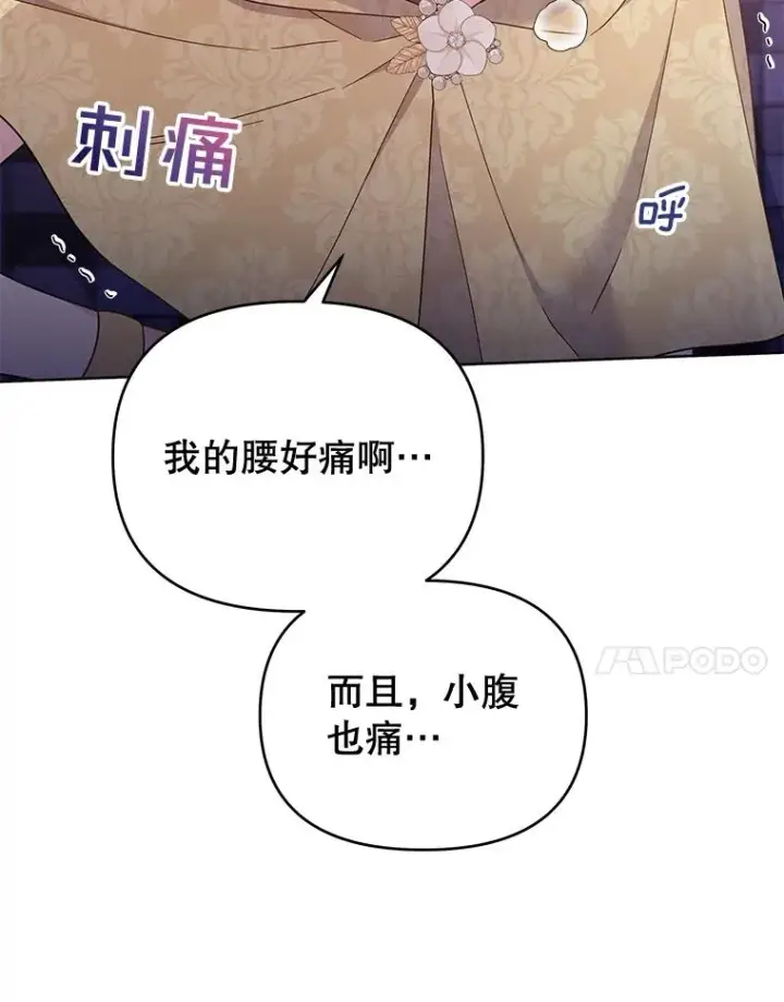 《为了帮助你理解》14.歧视异族图7