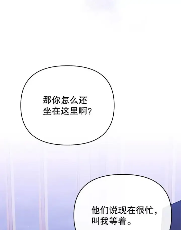 《为了帮助你理解》14.歧视异族图71