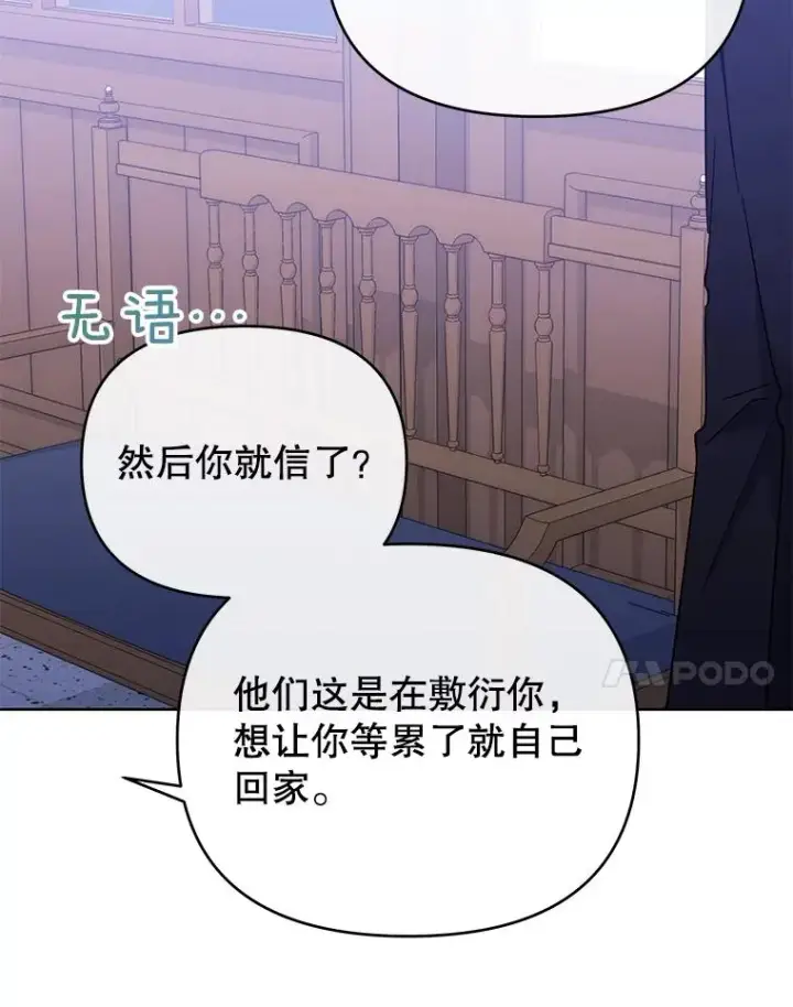 《为了帮助你理解》14.歧视异族图72