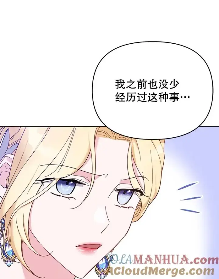 《为了帮助你理解》14.歧视异族图73